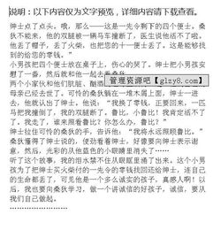 寫(xiě)月亮動(dòng)人故事的作文600字作文開(kāi)頭結尾