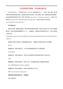 作文輔導(dǎo)開頭結(jié)尾寫法