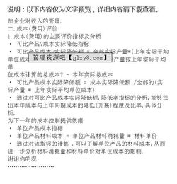 個(gè)人 工作業(yè)績(jì)報告(個(gè)人業(yè)績(jì)報告)