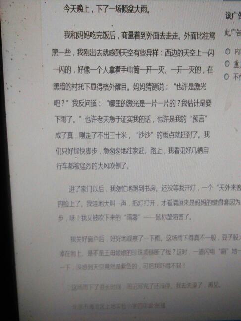 古人眼中的月亮作文,古人眼中的中秋節作文,古人眼中的秋天作文