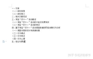 電子商務(wù)開(kāi)題報(bào)告(電子商務(wù)開(kāi)題報(bào)告)
