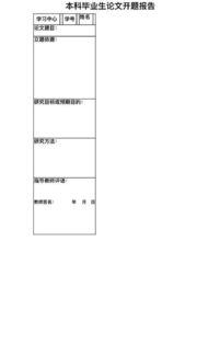 護理綜述開(kāi)題報告范文(論文綜述開(kāi)題報告)