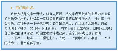 作文,疫情,開(kāi)頭
