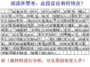 作文開(kāi)頭的優(yōu)秀教案