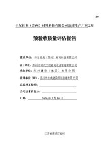 工程驗收總結(jié)報告范文(工程驗收總結(jié)報告范文)