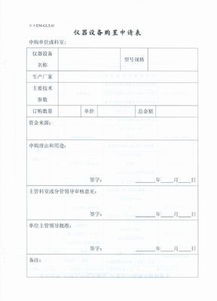 采購申請報(bào)告范文(采購申請報(bào)告范文)