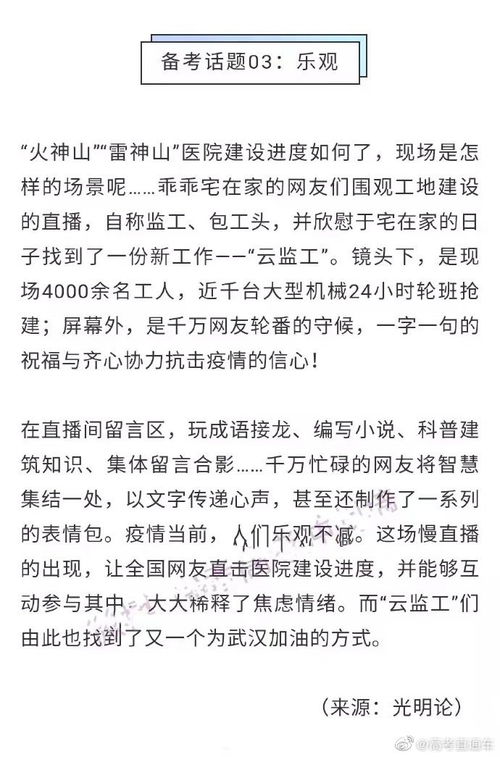 高考語(yǔ)文作文標題開(kāi)頭結尾