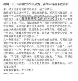 寫(xiě)我的小伙伴發(fā)生的事作文600字作文開(kāi)頭