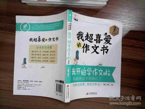 被束縛的愛的作文開頭