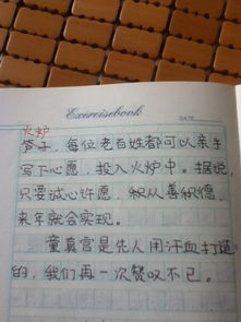 以景物描寫(xiě)開(kāi)頭的親情作文600字