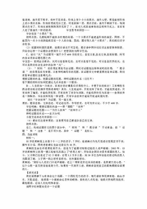 優(yōu)美的作文開(kāi)頭九級