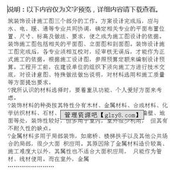 建筑裝飾工程實(shí)習報告(建筑裝飾工程實(shí)習報告)