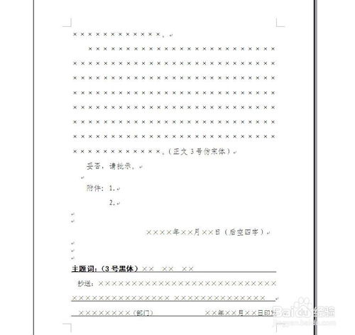 關(guān)于經(jīng)費請示(關(guān)于追加經(jīng)費的請示)