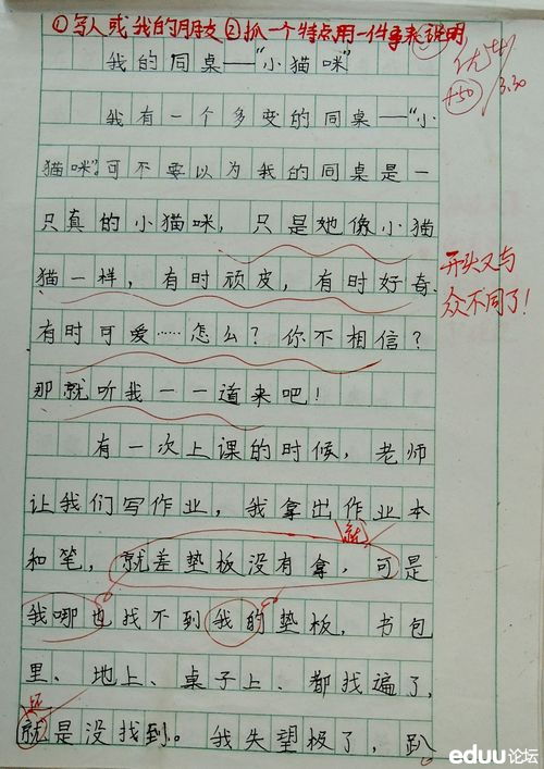給我同桌點(diǎn)個(gè)贊高中作文開(kāi)頭結尾怎么寫(xiě)