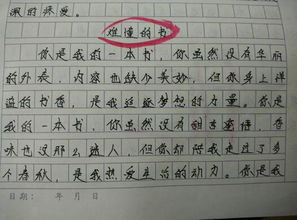 老師對我好的作文開(kāi)頭結尾