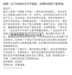 品想道德作文開(kāi)頭