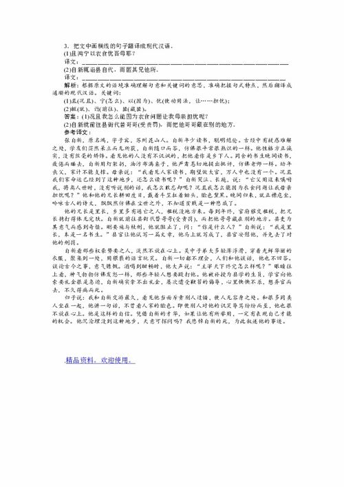 團委落實(shí)草原英才方案情況匯報提綱(整改方案的落實(shí)情況)