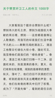 尊重環(huán)衛工人的議論文作文開(kāi)頭
