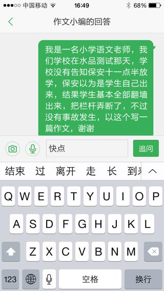 那件暖心的事作文開(kāi)頭