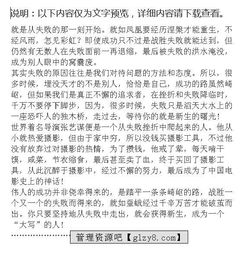 因為有挫折作文開(kāi)頭怎么寫(xiě)