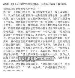 成長(cháng)記事的初一作文開(kāi)頭結尾