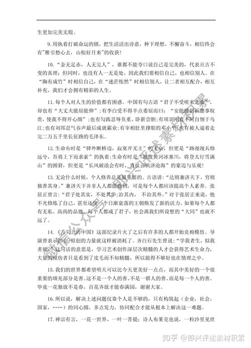 作文,開(kāi)頭,同學(xué)