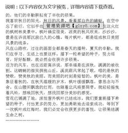 秋日的生活作文開(kāi)頭