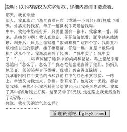 我真幸運(yùn)作文開頭結(jié)尾