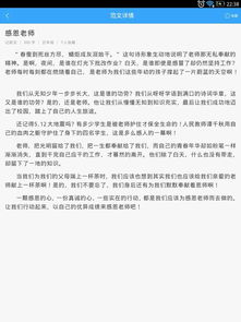 感謝老師作文好的開(kāi)頭