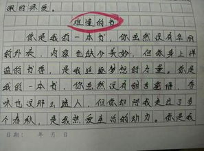 我要感謝老師作文開(kāi)頭和結尾怎么寫(xiě)