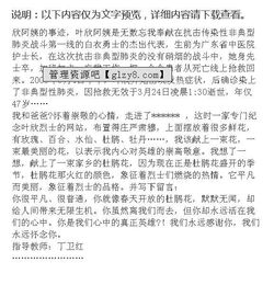 什么是英雄作文開(kāi)頭