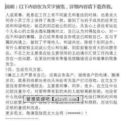 干部作風(fēng)整頓個(gè)人自查報告(干部作風(fēng)整頓個(gè)人自查報告)