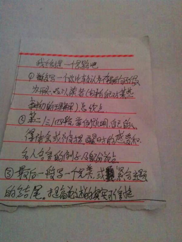 有家真好作文的妙開頭