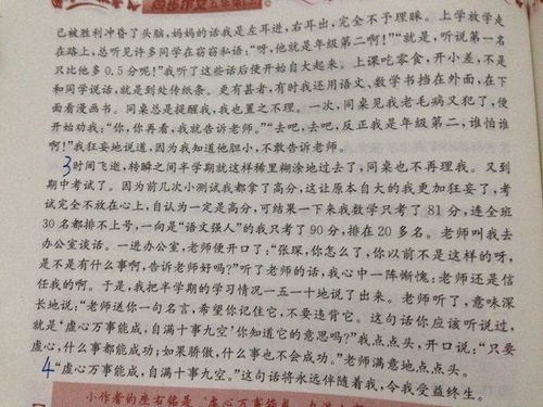 5個(gè)開頭作文600字