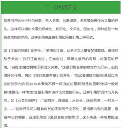 同窗作文開(kāi)頭結尾