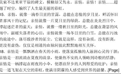 姐妹親情作文開(kāi)頭