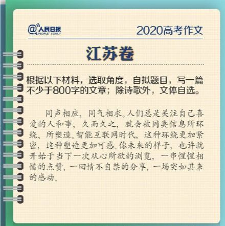 高考作文設(shè)問(wèn)開頭結(jié)尾