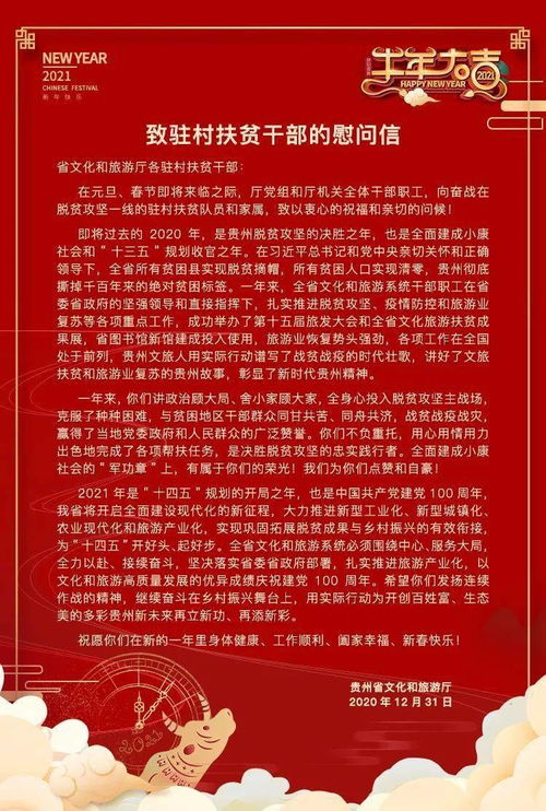 致扶貧戶(hù)慰問(wèn)信范文(致扶貧戶(hù)慰問(wèn)信)
