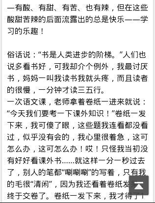 我品嘗了快樂(lè )的滋味作文開(kāi)頭