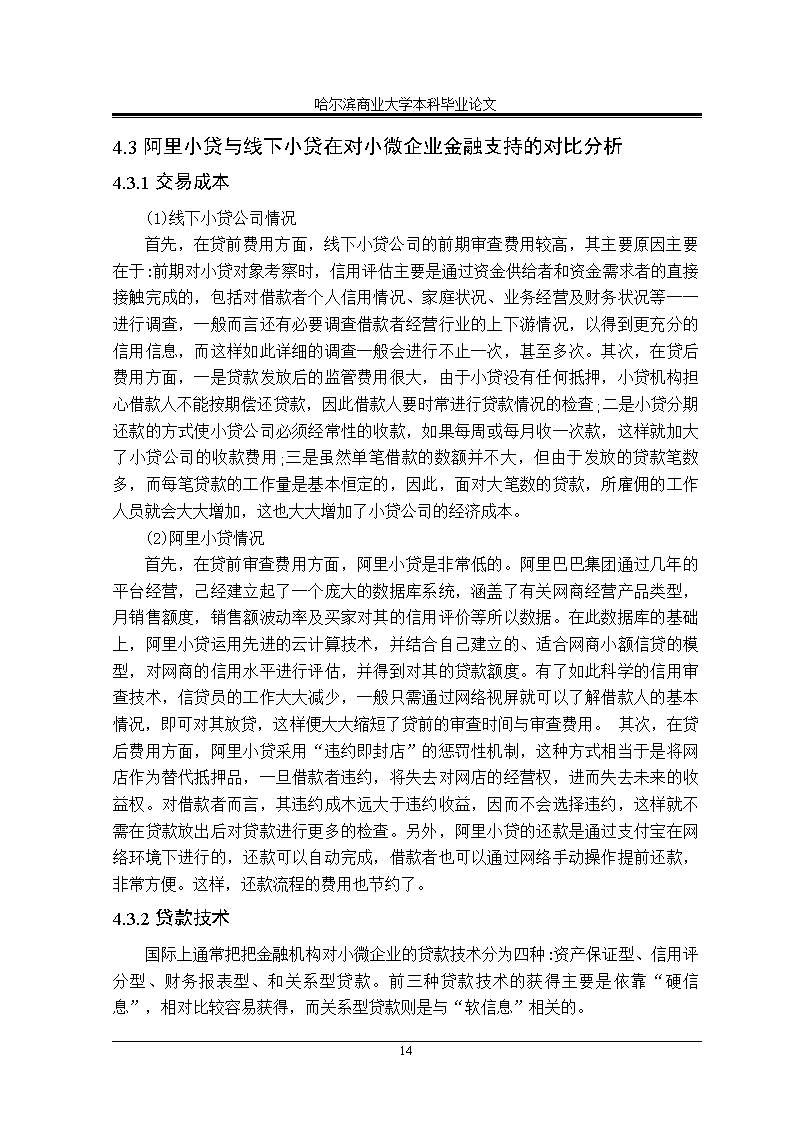 開(kāi)頭,初中,優(yōu)秀作文,經(jīng)典