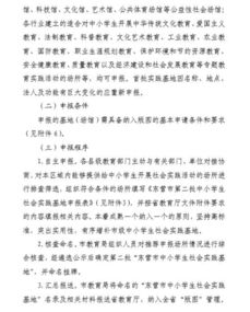 學(xué)生社會(huì )實(shí)踐基地作文開(kāi)頭