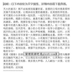 讓愛(ài)充滿(mǎn)世界一作文開(kāi)頭