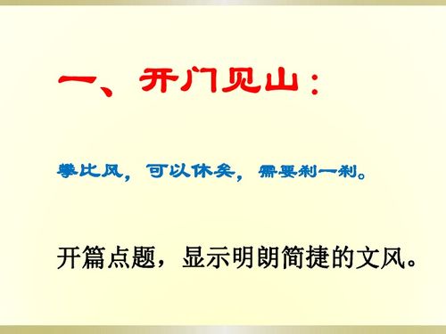 2014中考作文開頭結(jié)尾技巧ppt