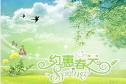 尋找春天作文三級開(kāi)頭