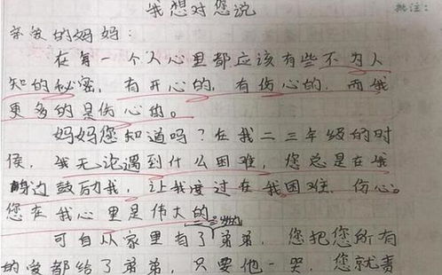 老爸作文開頭