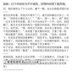 媽媽我為你感動(dòng)作文600字作文開頭結(jié)尾
