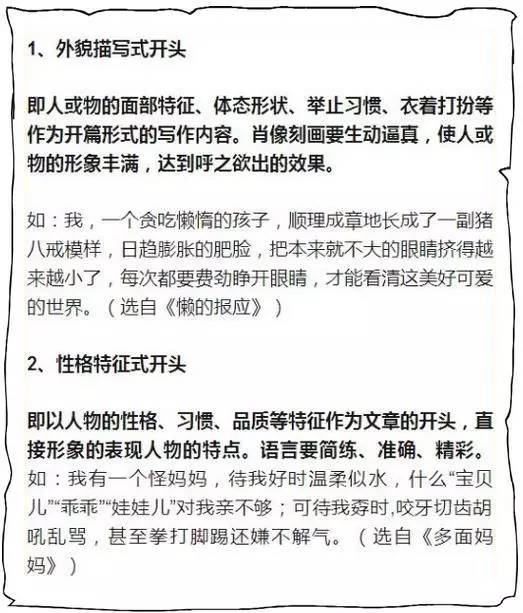 場(chǎng)景導入式開(kāi)頭的作文