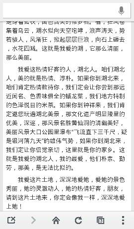 故鄉是什么小作文開(kāi)頭結尾