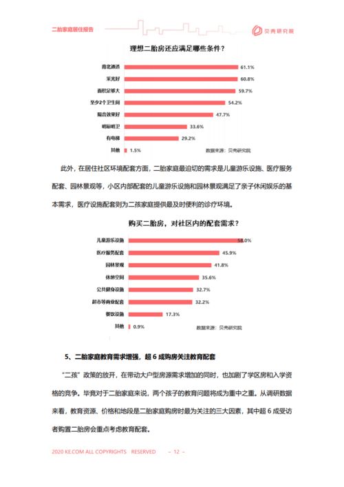 年關(guān)于思修社會調(diào)查報告(年關(guān)于思修社會調(diào)查報告范文)