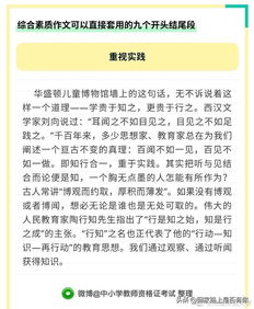 作文素材唯美開(kāi)頭結尾